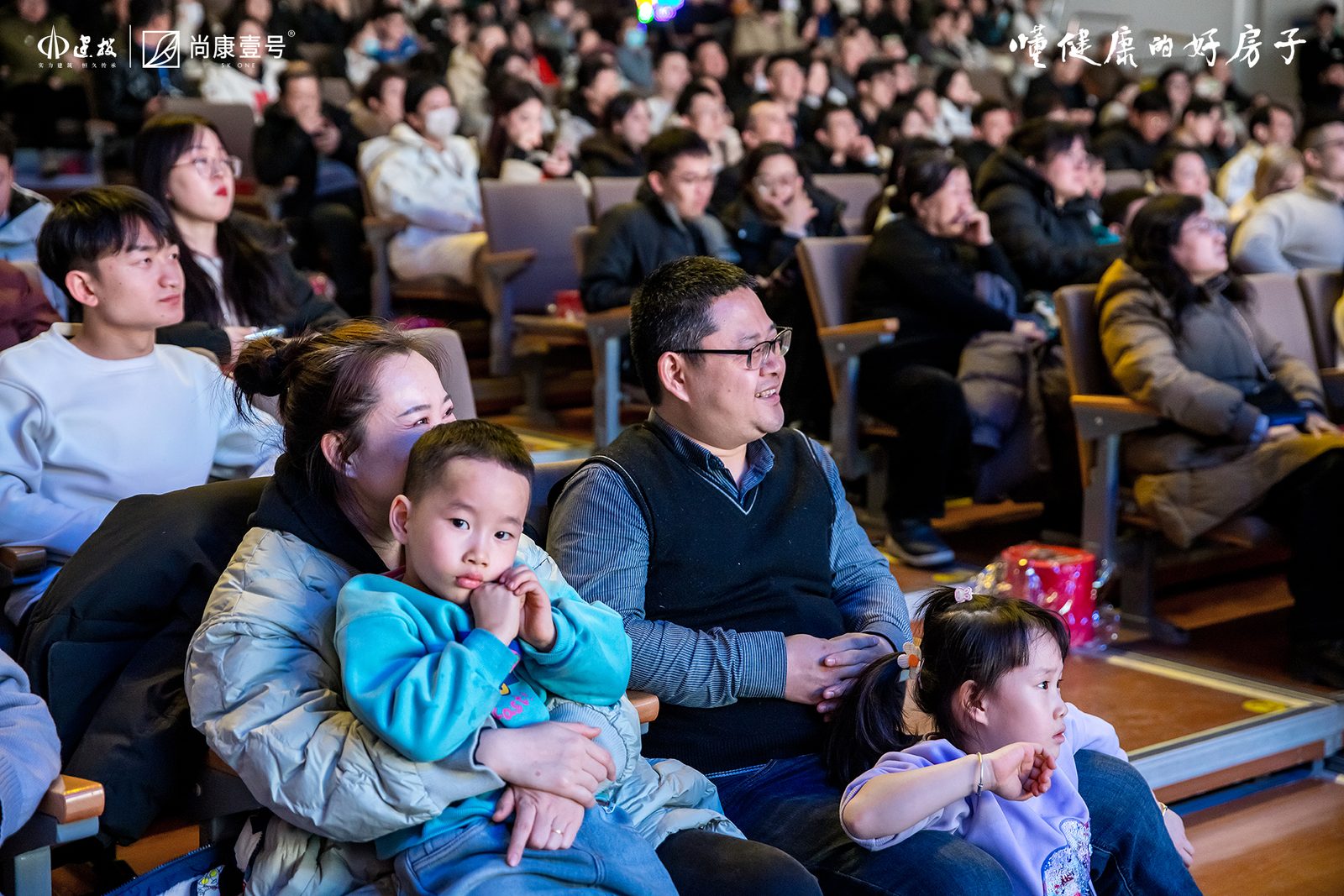 业主跨年晚会