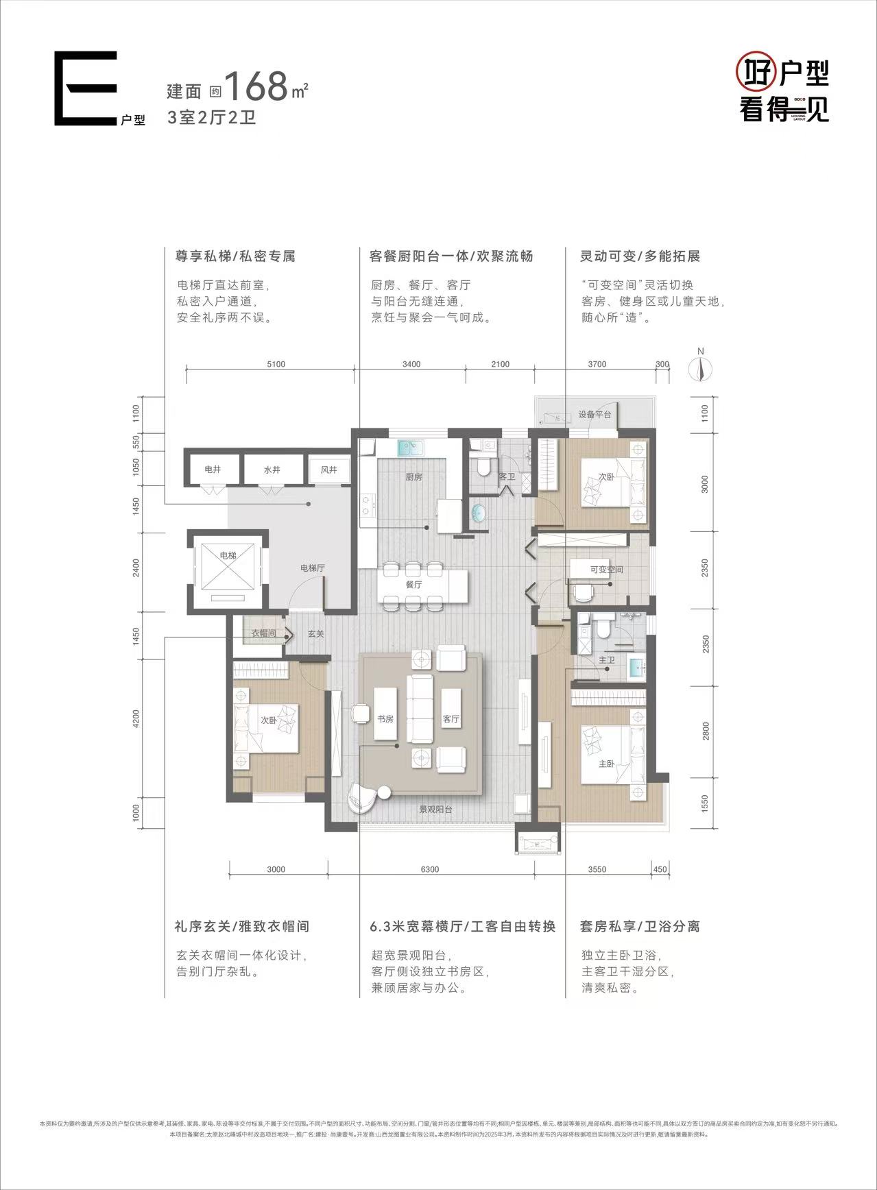 168户型
