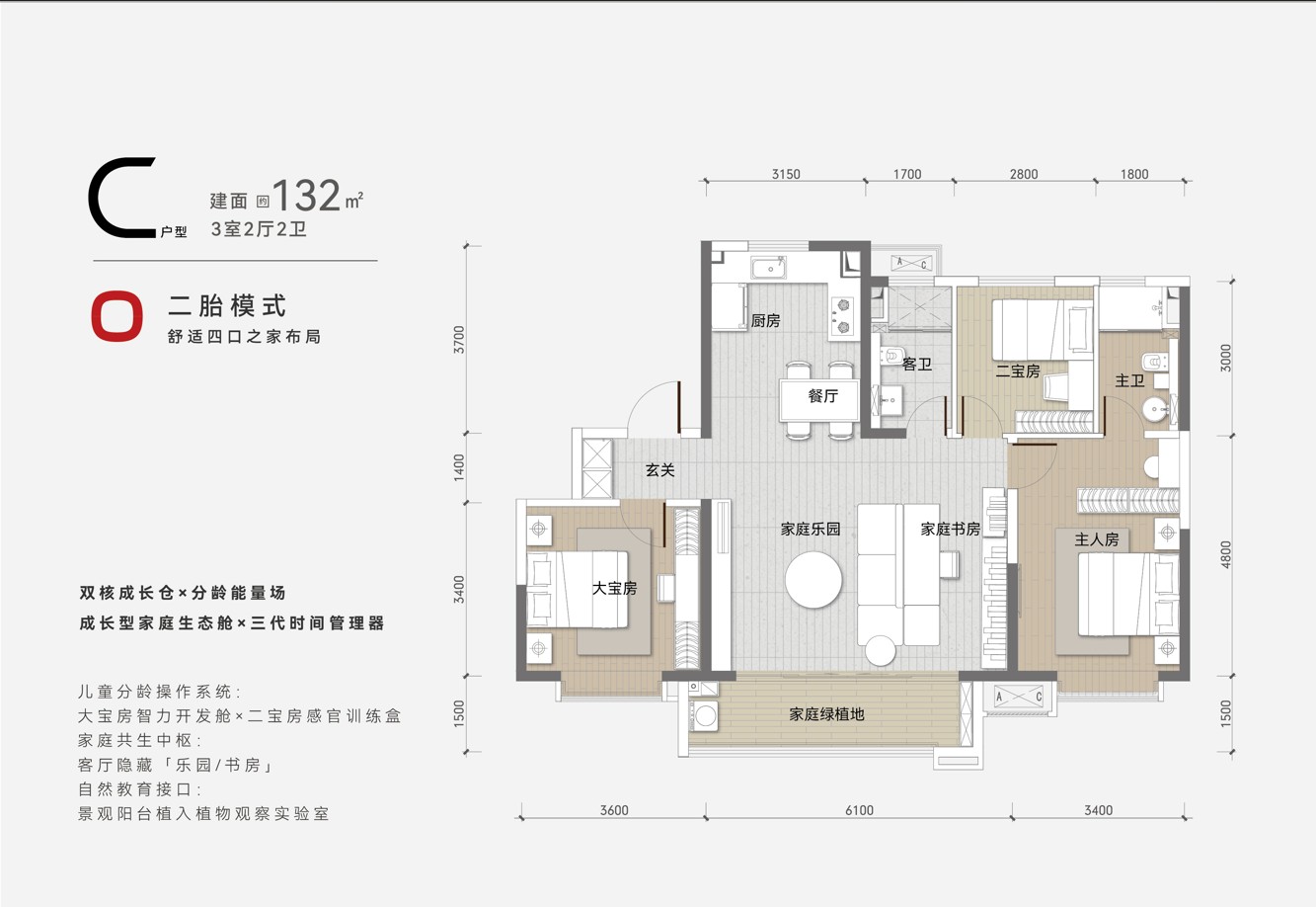 132户型毛坯