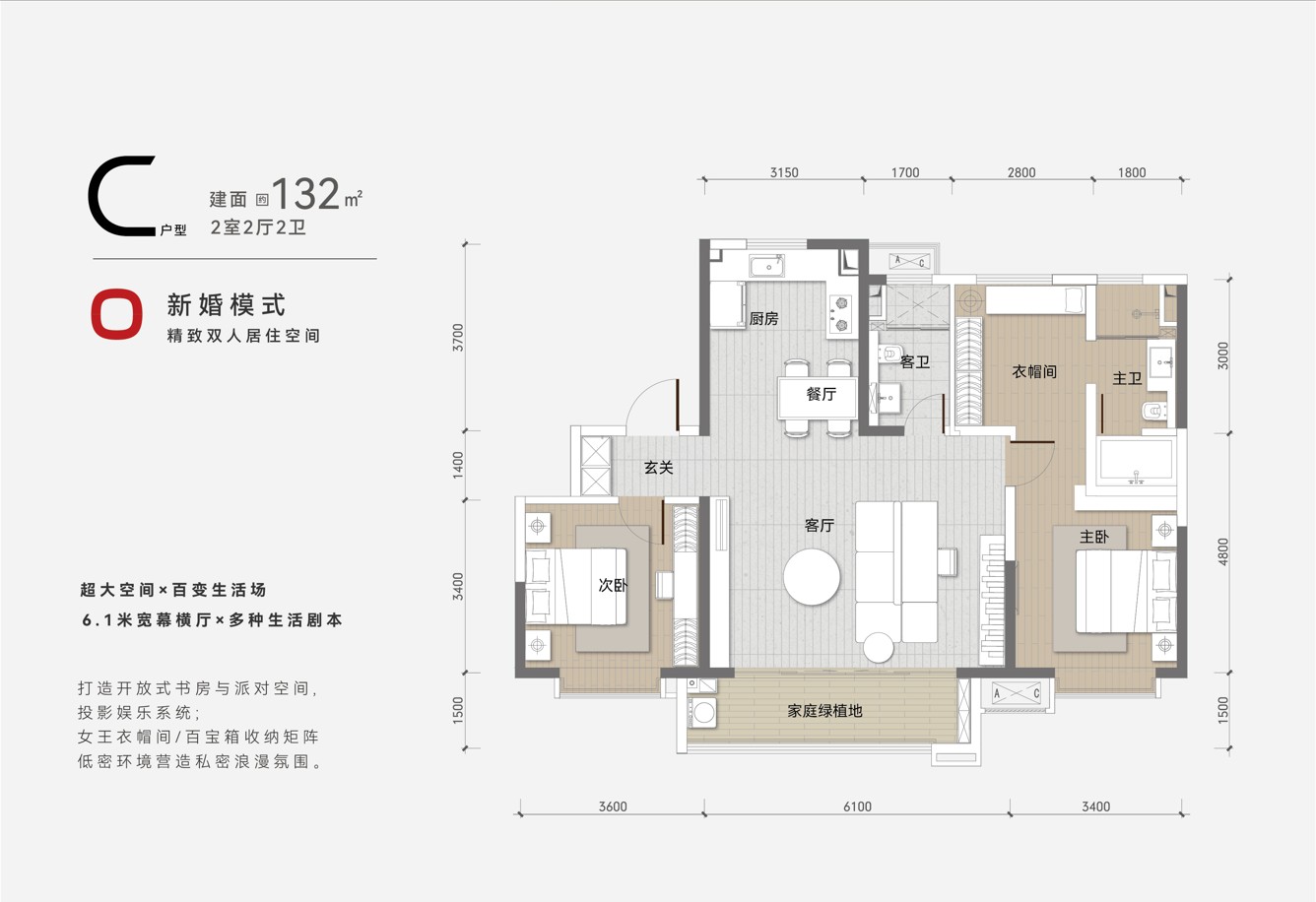 132户型精装